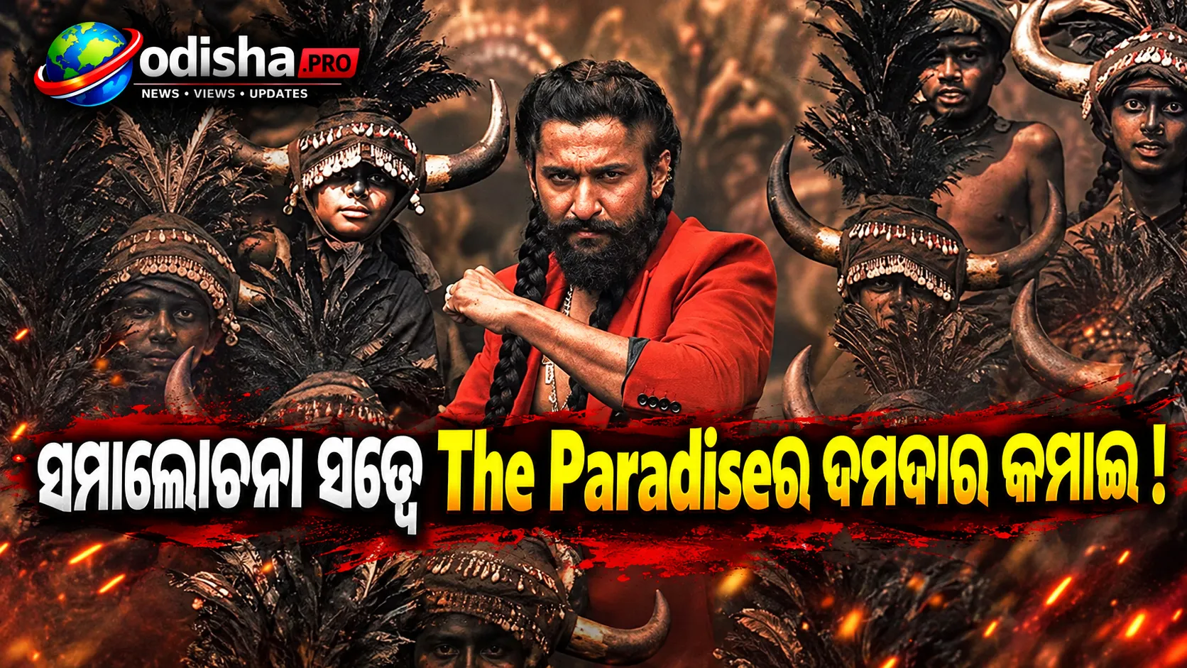 The Paradise Box Office Day 4: ସମାଲୋଚନା ସତ୍ତ୍ୱେ Naniଙ୍କ ଫିଲ୍ମ Worldwide ₹138.25 କୋଟି