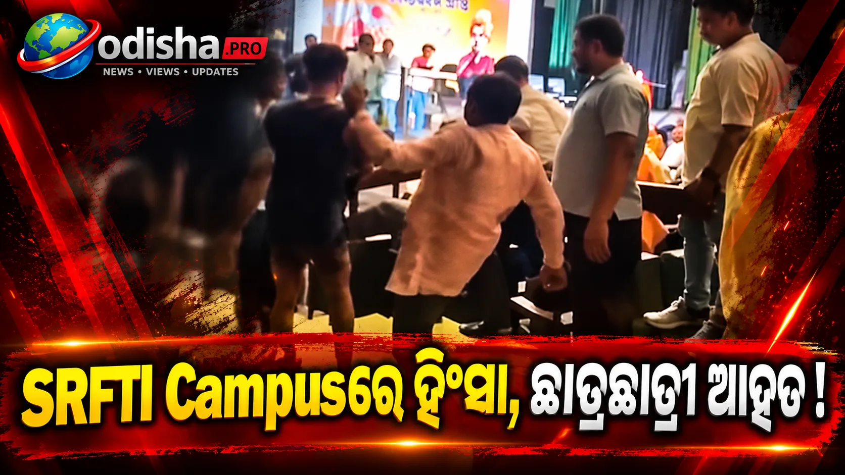 Kolkata SRFTIରେ ହିଂସା: Students ଆହତ, ABGP Eventକୁ ନେଇ Campusରେ ତୀବ୍ର ସଂଘର୍ଷ