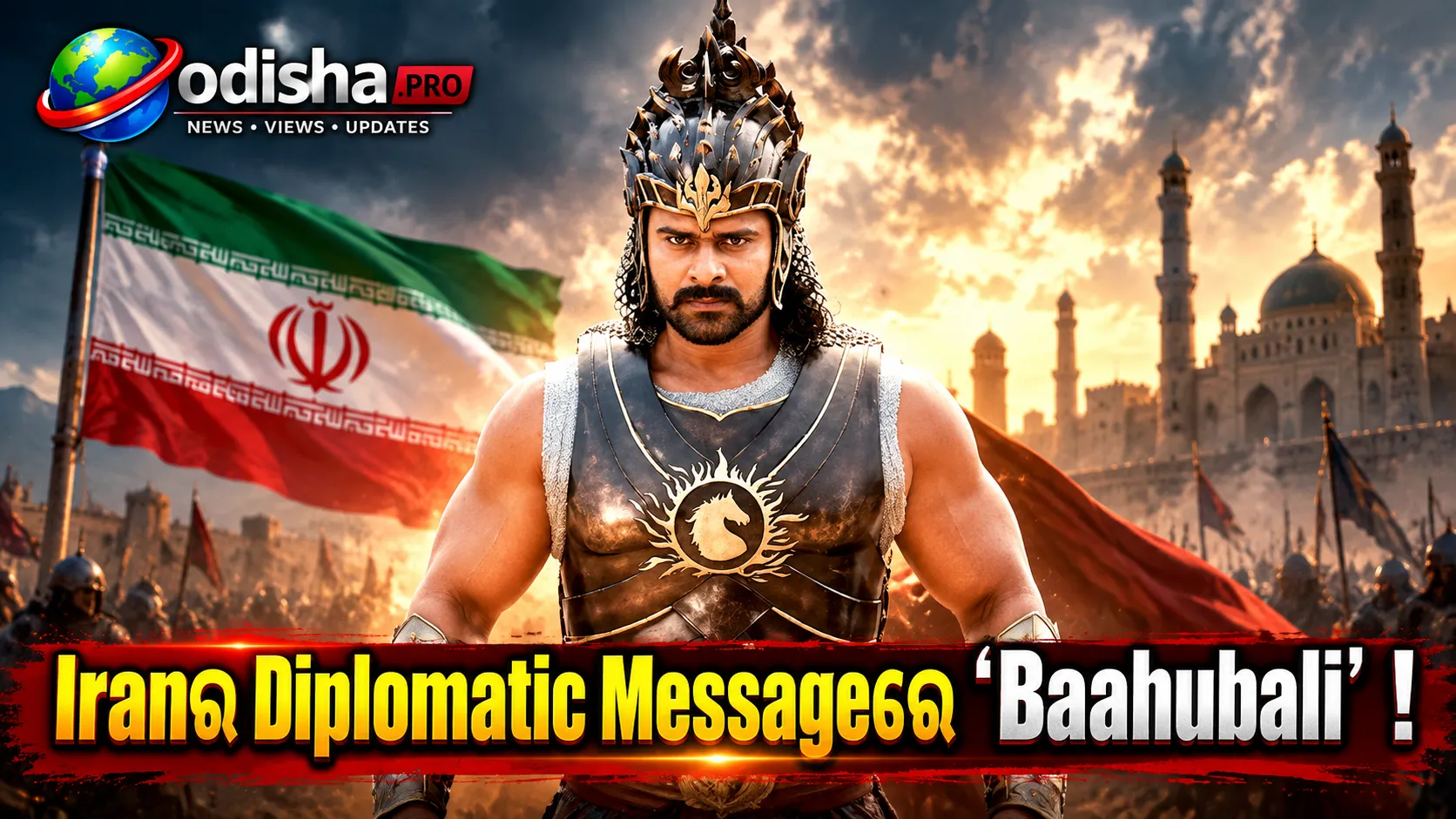 Iranର Diplomatic Messageରେ ‘Baahubali’: Pezeshkianଙ୍କ ‘Never Bow’ ବାର୍ତ୍ତା ପାଇଁ Prabhasଙ୍କ Battle Scene Share