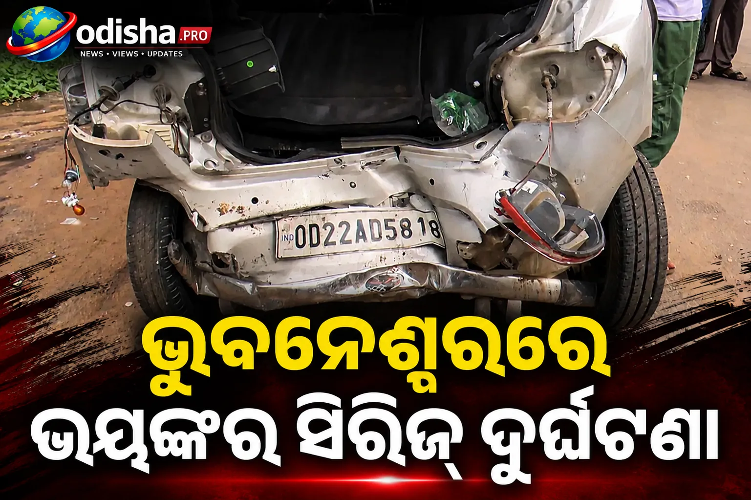 ଭୁବନେଶ୍ୱରରେ ଭୟଙ୍କର ସିରିଜ୍ ଦୁର୍ଘଟଣା: ୧୫୦ କିମି ବେଗରେ ଆସି ଏସ୍‌ୟୁଭି ଧକ୍କାରେ ୫ ଆହତ