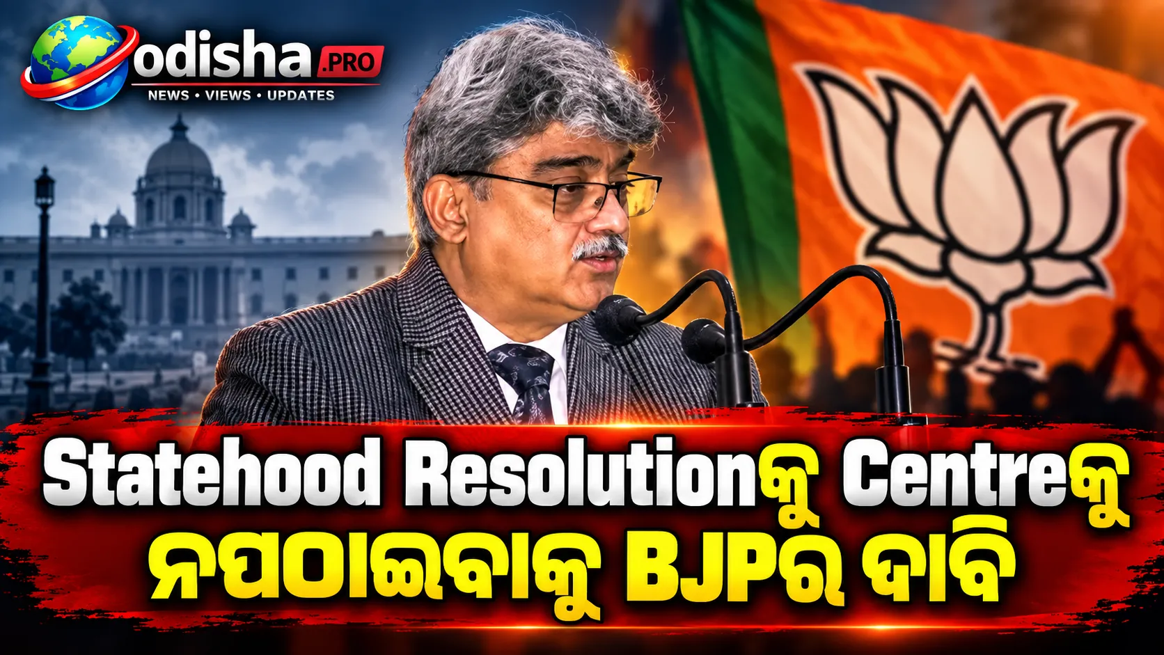 J&K Statehood Resolutionକୁ ନେଇ ବିବାଦ; Chief Secretaryଙ୍କୁ ପ୍ରସ୍ତାବ Centreକୁ ନପଠାଇବାକୁ BJP ନେତାଙ୍କ ଦାବି