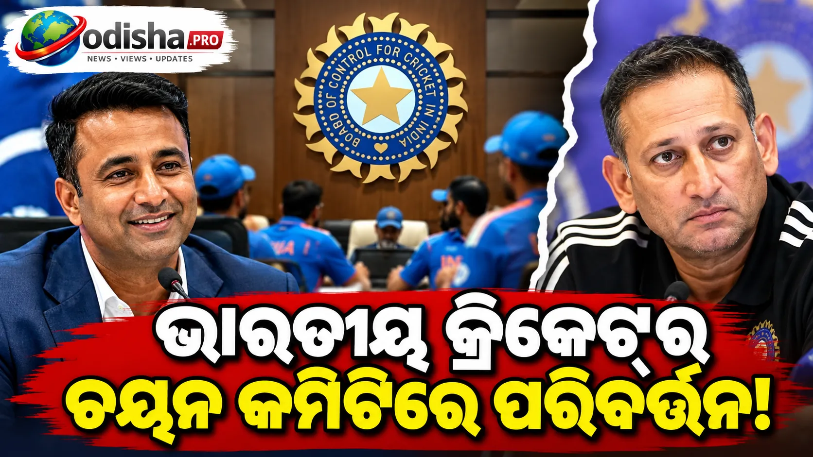 ଅଗରକରଙ୍କ ପରେ ପ୍ରଜ୍ଞାନ ଓଝାଙ୍କୁ ମିଳିଲା ଅନ୍ତରୀଣ ଚିଫ୍ ସିଲେକ୍ଟର ଦାୟିତ୍ୱ, ପୂର୍ଣ୍ଣକାଳୀନ ପଦ ପାଇଁ ମଧ୍ୟ ଚର୍ଚ୍ଚା