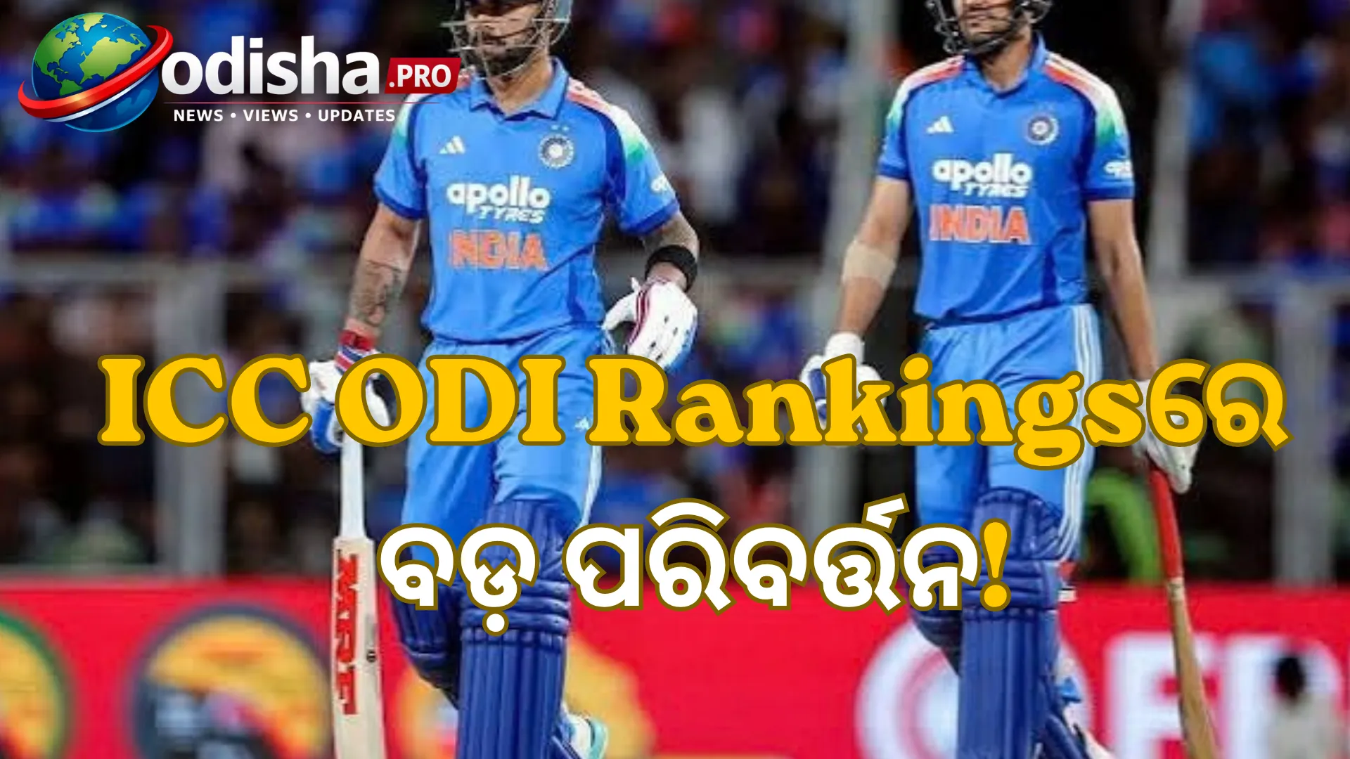 ICC ODI Rankings: ଗିଲଙ୍କ ନମ୍ବର-୧ ସ୍ଥାନକୁ କୋହଲିଙ୍କ ଚ୍ୟାଲେଞ୍ଜ, ଟପ୍-୫ରେ କୁଲଦୀପ