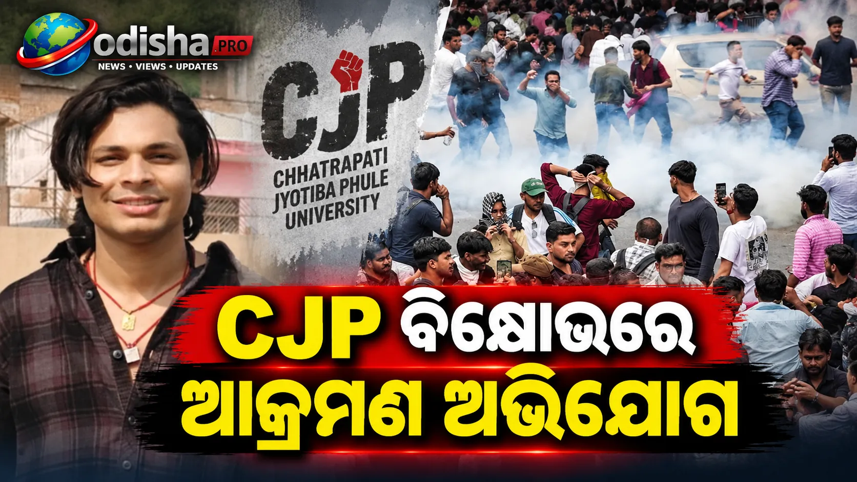 CJP ବିକ୍ଷୋଭରେ ଆକ୍ରମଣ ଅଭିଯୋଗ: ବୁଲନ୍ଦଶହରରୁ ସ୍ୱତନ୍ତ୍ର ଭାରଦ୍ୱାଜ ଫେରାର, ଗିରଫ ପାଇଁ ପୋଲିସର ଖୋଜାଖୋଜି ଜୋରଦାର