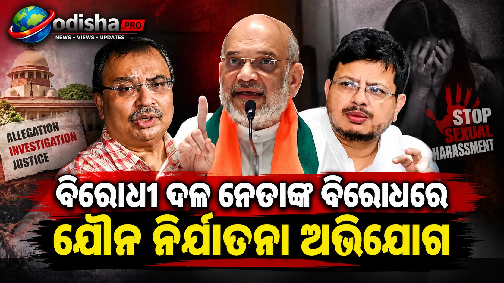 ବିରୋଧୀ ଦଳ ନେତା ରିତବ୍ରତ ବାନାର୍ଜୀଙ୍କ ବିରୋଧରେ ଯୌନ ନିର୍ଯାତନା ଅଭିଯୋଗ: କୁଣାଲ ଘୋଷଙ୍କ ଚିଠି ପରେ ତଦନ୍ତ ନିର୍ଦ୍ଦେଶ ଦେଲା କେନ୍ଦ୍ର