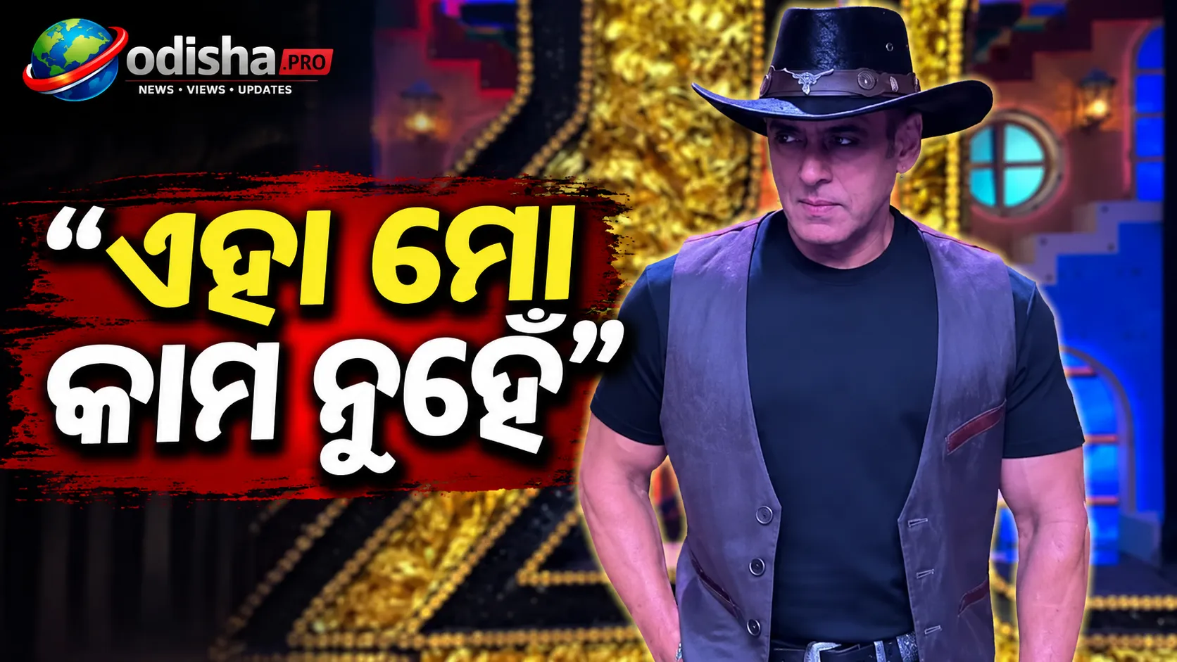 “ଏହା ମୋ କାମ ନୁହେଁ”: ଫଟୋ ପାଇଁ ବାରମ୍ବାର ଅନୁରୋଧରେ ପାପାରାଜିଙ୍କ ଉପରେ ରାଗିଲେ ସଲମାନ ଖାନ୍