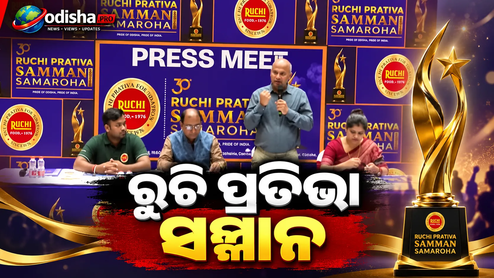 ରୁଚି ପ୍ରତିଭା ସମ୍ମାନ: ସମ୍ମାନିତ ହେବେ ହକି ତାରକା ଦୀପ୍ ଗ୍ରେସ୍ ଏକ୍କା, IAS କୃତୀ ସାତ୍ତ୍ୱିକ ସତ୍ୟକାମ ଓ ସବରମତୀ
