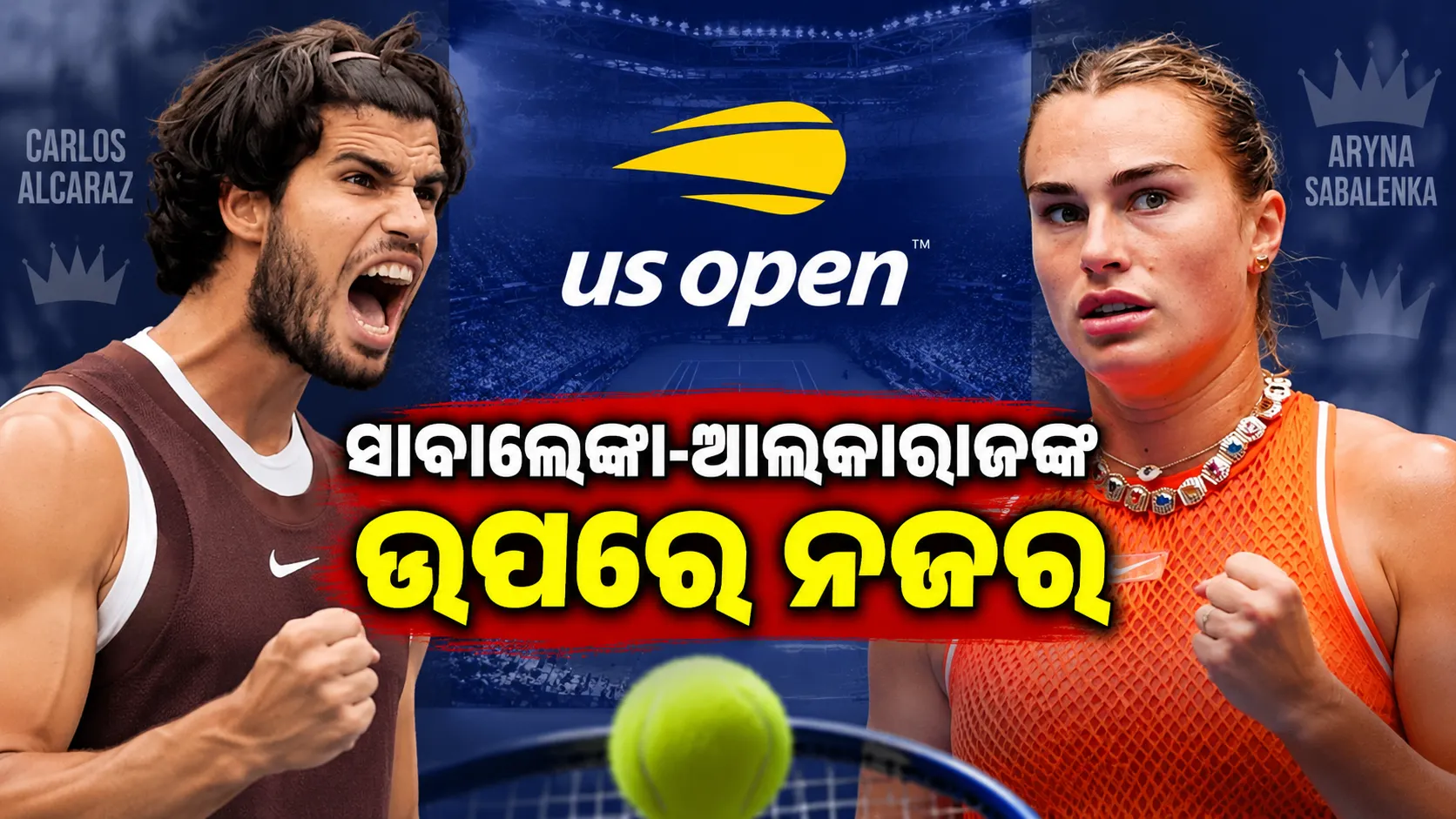 US Open Day 8: ସାବାଲେଙ୍କା-ଆଲକାରାଜଙ୍କ ଉପରେ ନଜର, କ୍ୱାର୍ଟର ଫାଇନାଲ୍ ପାଇଁ ଲଢ଼େଇ