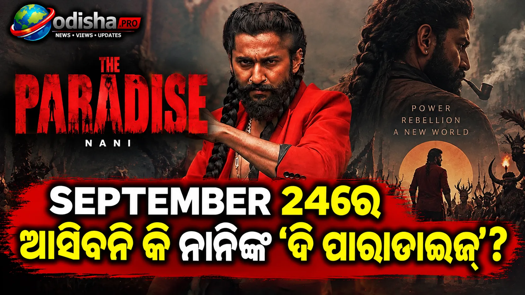 ସେପ୍ଟେମ୍ବର ୨୪ରେ ଆସିବନି କି ନାନିଙ୍କ ‘ଦି ପାରାଡାଇଜ୍‌’? ଅକ୍ଟୋବର ୧କୁ ଘୁଞ୍ଚିବା ନେଇ ଚର୍ଚ୍ଚା