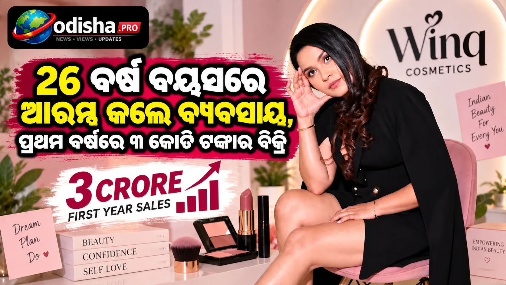 ୨୬ ବର୍ଷ ବୟସରେ ଆରମ୍ଭ କଲେ ବ୍ୟବସାୟ, ପ୍ରଥମ ବର୍ଷରେ ୩ କୋଟି ଟଙ୍କାର ବିକ୍ରି