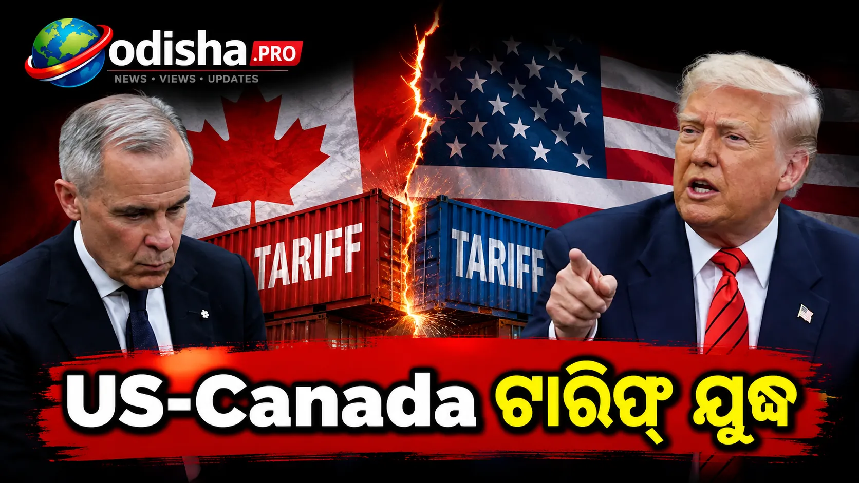 US-Canada ଟାରିଫ୍ ଯୁଦ୍ଧ: Bombardierକୁ ଟ୍ରମ୍ପଙ୍କ ଚେତାବନୀ, ଆମେରିକାରେ ବିମାନ ତିଆରି କର ନଚେତ୍ ବଜାର ବନ୍ଦ