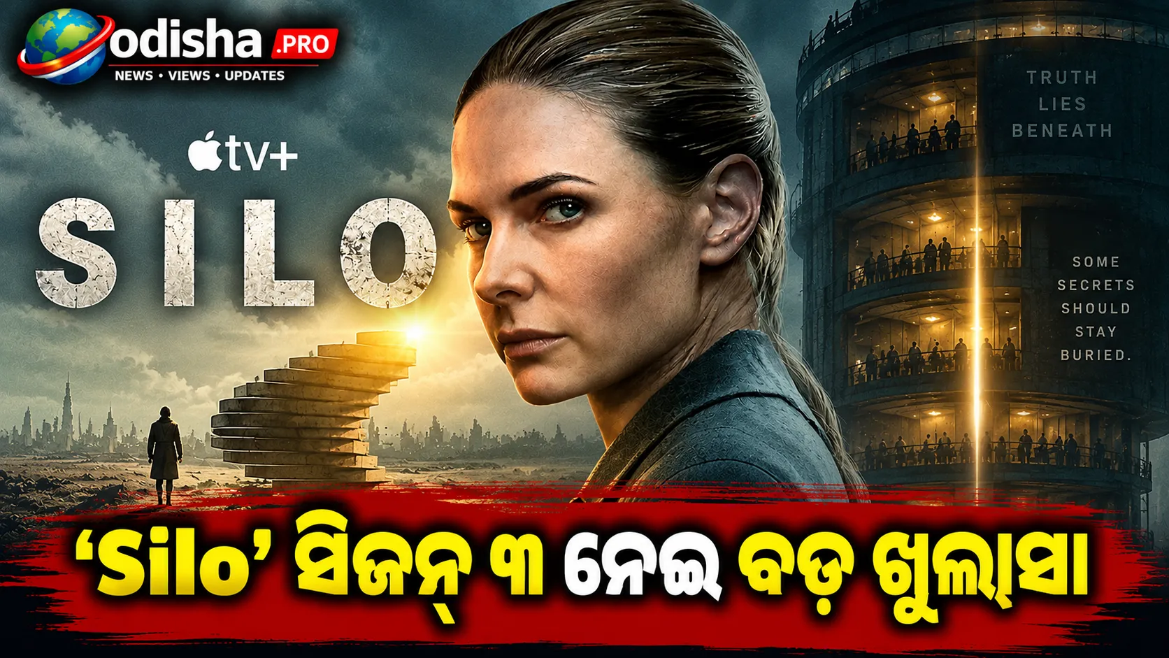 ‘Silo’ ସିଜନ୍ ୩ ନେଇ ବଡ଼ ଖୁଲାସା: ଜୁଲିଏଟ୍‌ଙ୍କୁ କାହିଁକି ବଦଳାଗଲା କାହାଣୀ? ସିଜନ୍ ୪ରେ କ’ଣ ହେବ