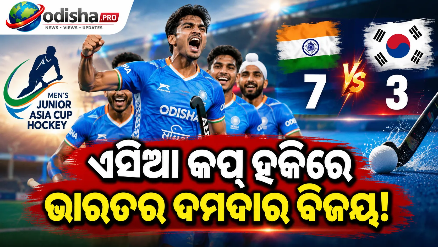 କନିଷ୍ଠ ଏସିଆ କପ୍‌ ହକି: ଦକ୍ଷିଣ କୋରିଆକୁ ୭-୩ରେ ହରାଇ ସେମିଫାଇନାଲ୍‌ ଦ୍ୱାରରେ ଭାରତ