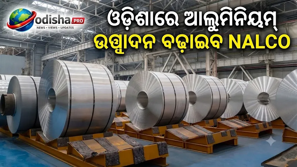 ଓଡ଼ିଶାରେ ଆଲୁମିନିୟମ୍ ଉତ୍ପାଦନ ବଢ଼ାଇବ NALCO; EGA ସହ ସ୍ୱାକ୍ଷର କଲା ଟେକ୍ନୋଲୋଜି ଚୁକ୍ତି