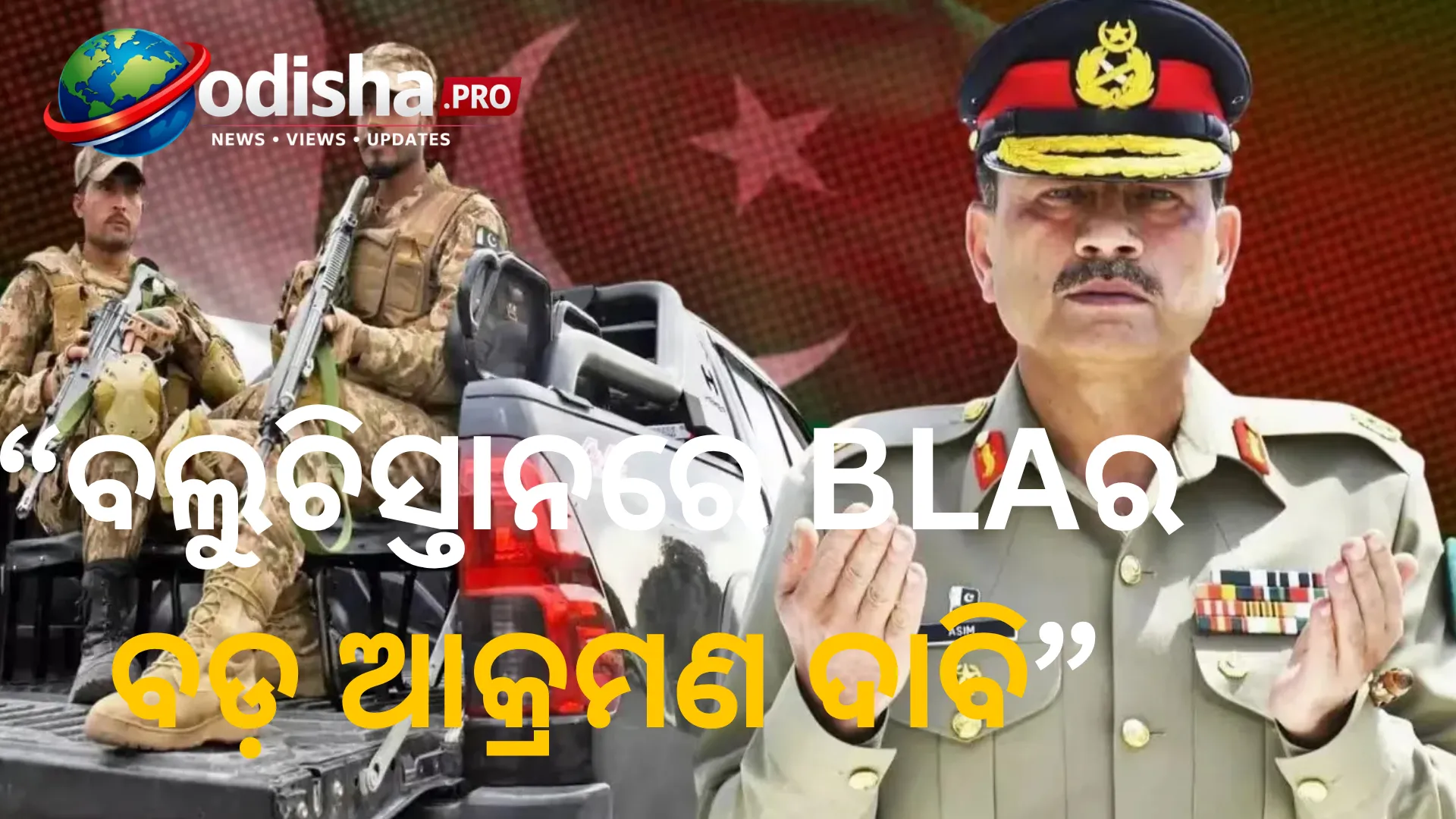 ବଲୁଚିସ୍ତାନରେ BLAର ବଡ଼ ଆକ୍ରମଣ ଦାବି, ୭ ଦିନରେ ୫୨ ପାକ୍‌ ଯବାନ ନିହତ