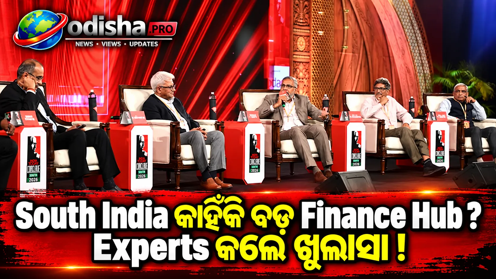 South Indiaର ଅର୍ଥନୈତିକ ଗଠନ ଦ୍ରୁତ ଭାବେ ପରିବର୍ତ୍ତନ ହେଉଛି। Banking, Investment, Remittance, Entrepreneurship ଏବଂ Capital Marketର ବୃଦ୍ଧି ଏହି ଅଞ୍ଚଳକୁ ଭାରତର ଏକ ମଜବୁତ Financial Hub ଭାବେ ଗଢ଼ିଉଠିବାରେ ସାହାଯ୍ୟ କରୁଛି।