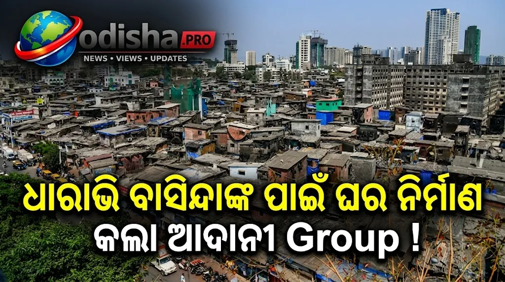  Adani Dharavi redevelopment project