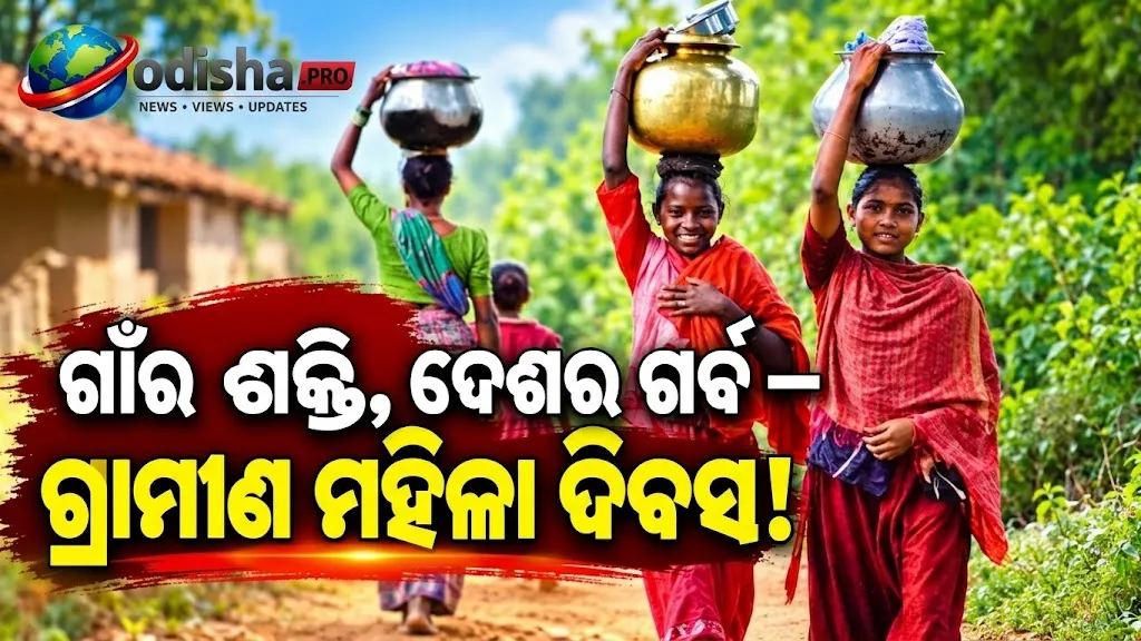 International Rural Women's Day.