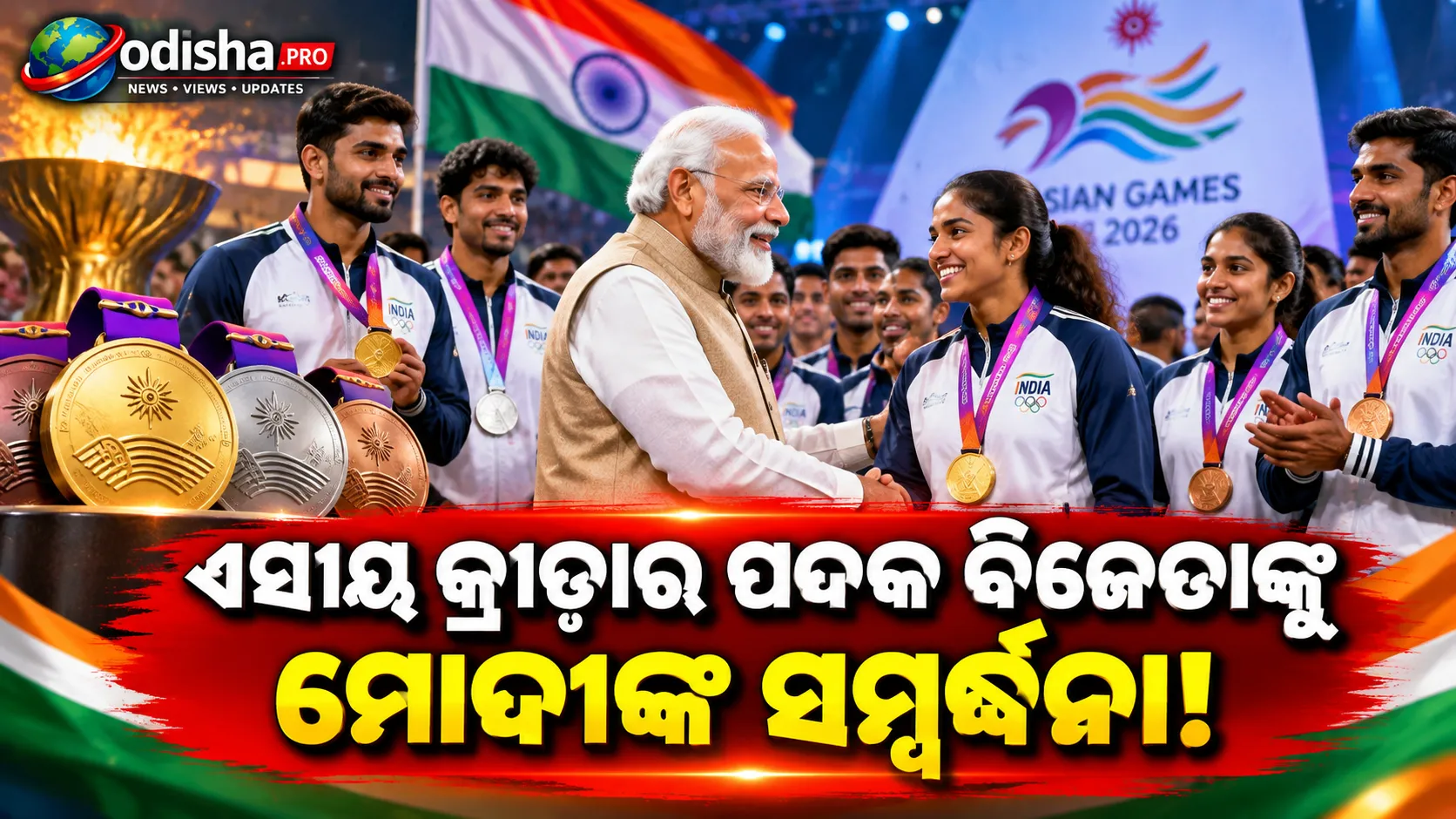 Narendra Modi 