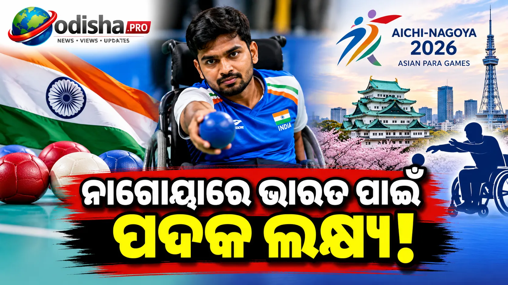 Sachin Chamaria