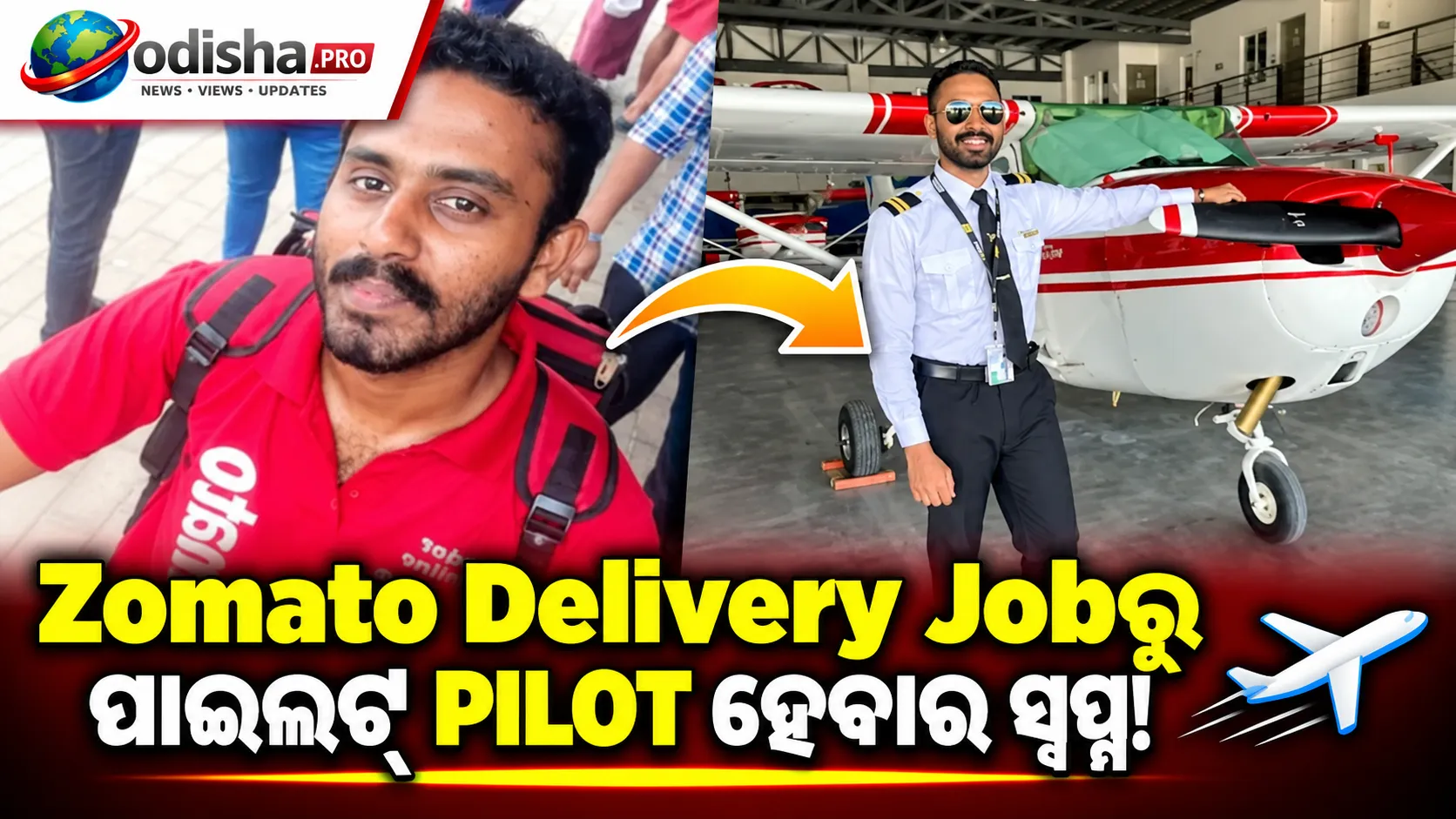 Kerala Man Overcomes 20 Backlogs to Pursue Pilot Dream.