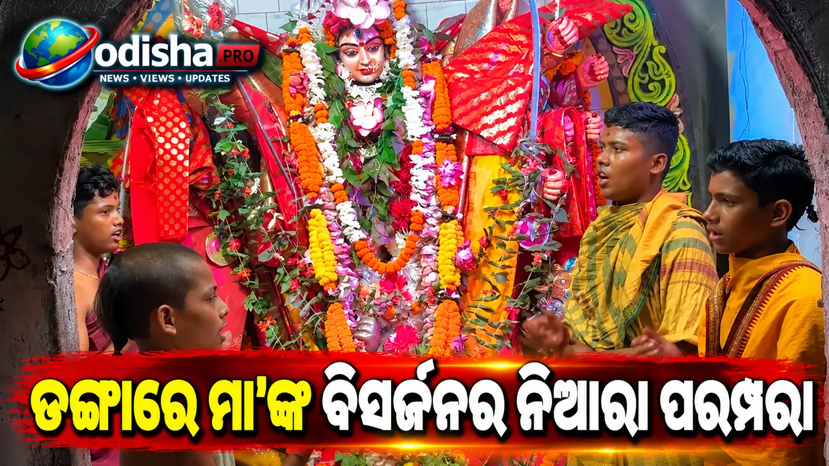 Maa Jayadurga Puja