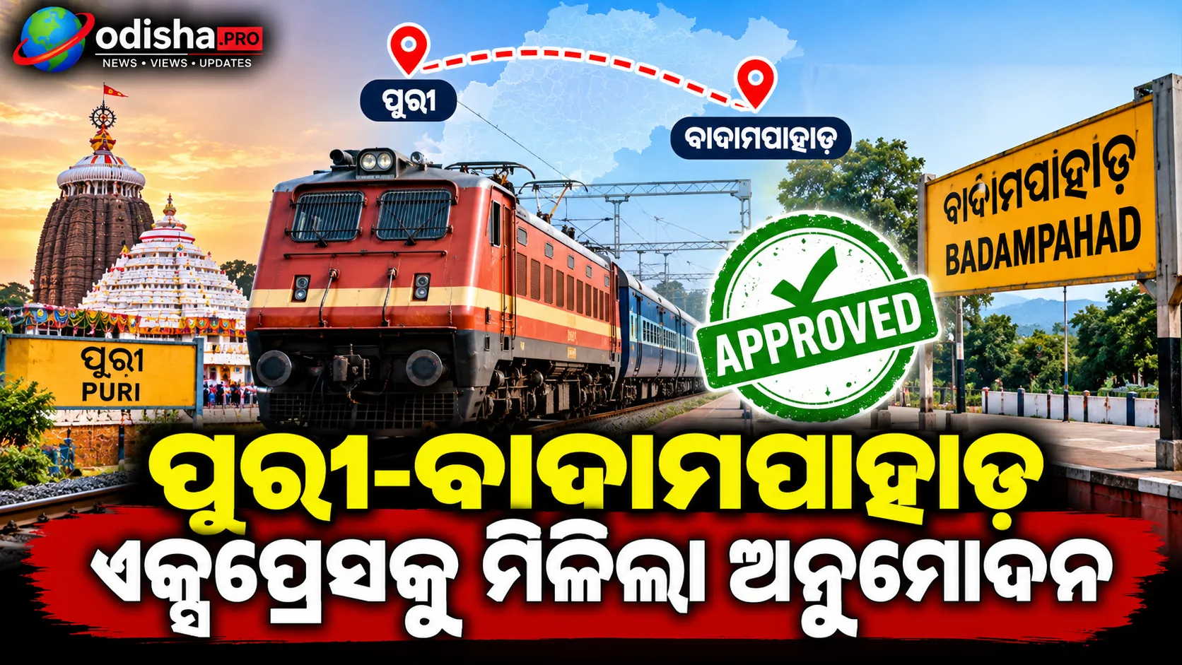 puri-badampahar-express