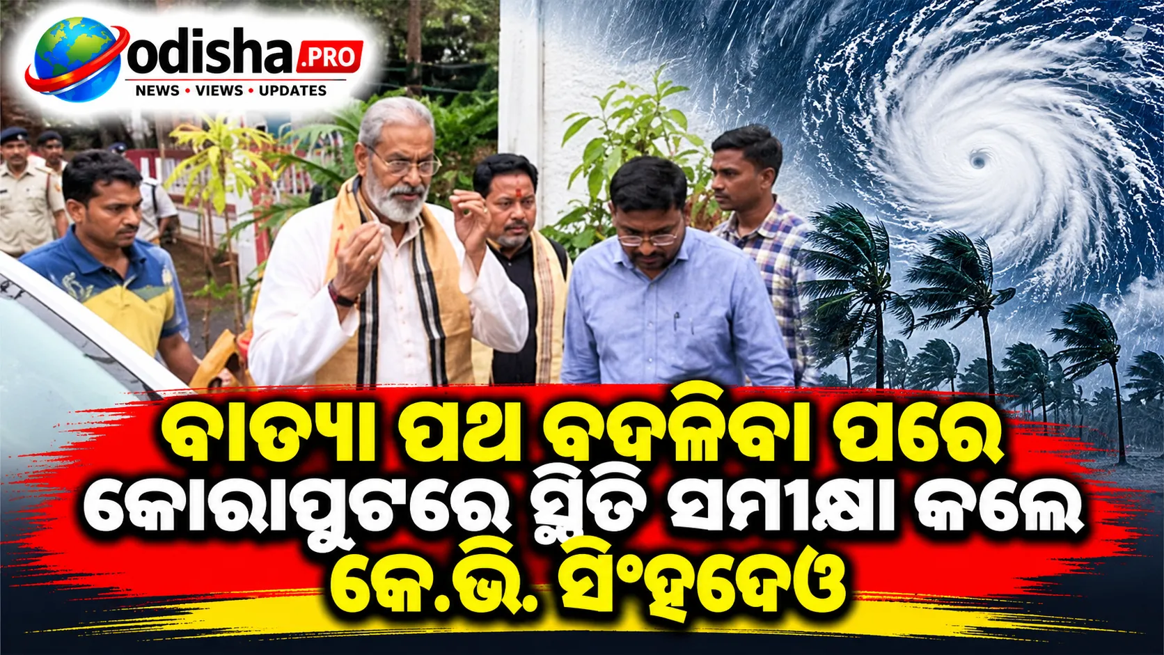 kv-singhdeo-reviews-koraput