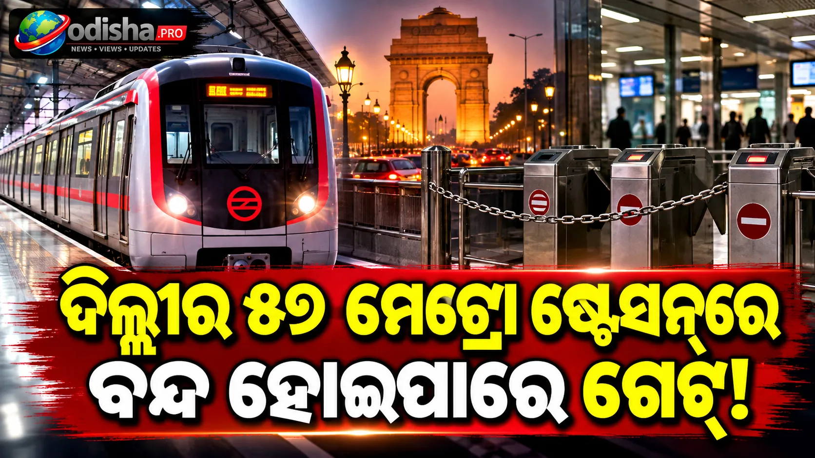 Delhi Metro image